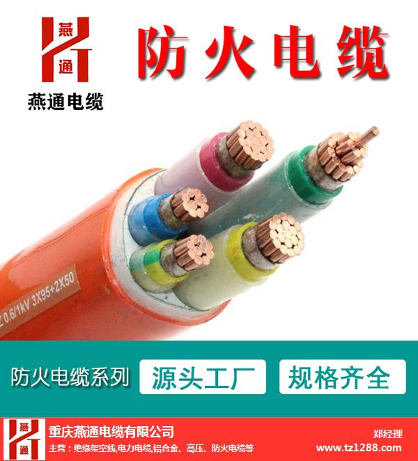 矿物质防火电缆